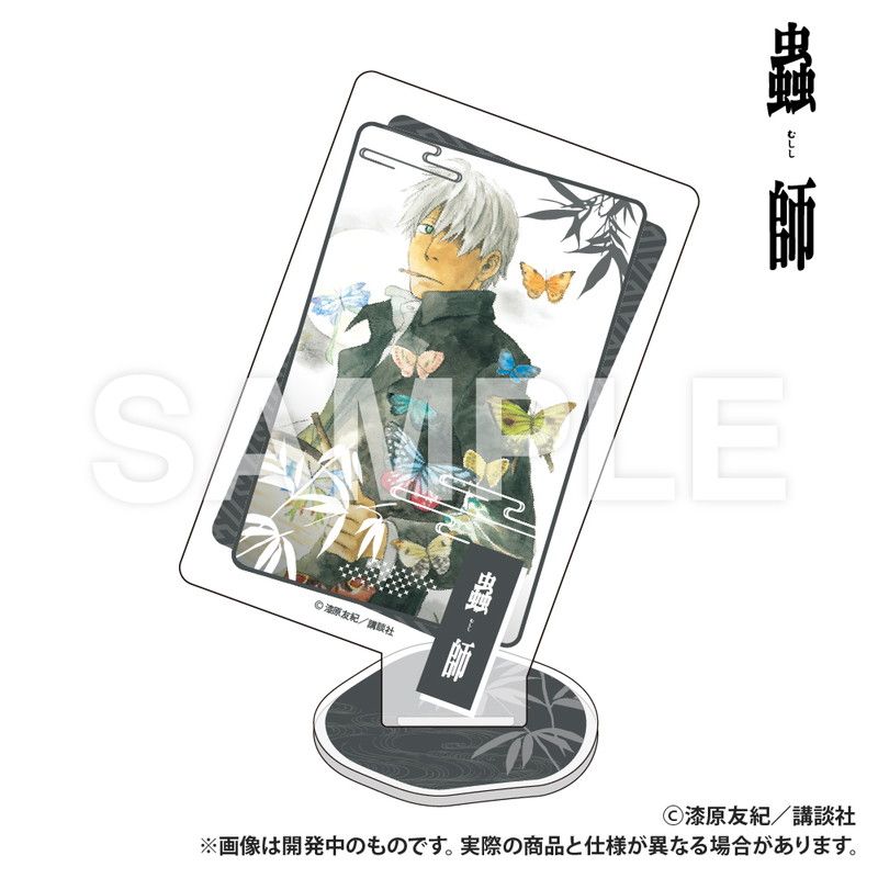 蟲師_トランプ型アクリルコレクション_蝶