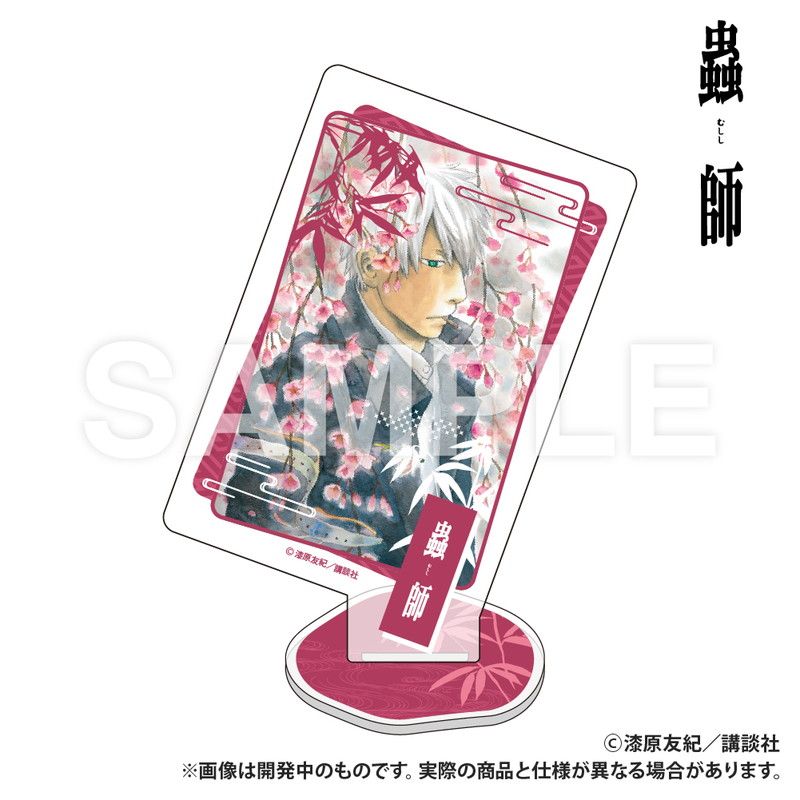 蟲師_トランプ型アクリルコレクション_花