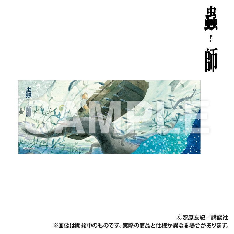 蟲師_フェイスタオル_船