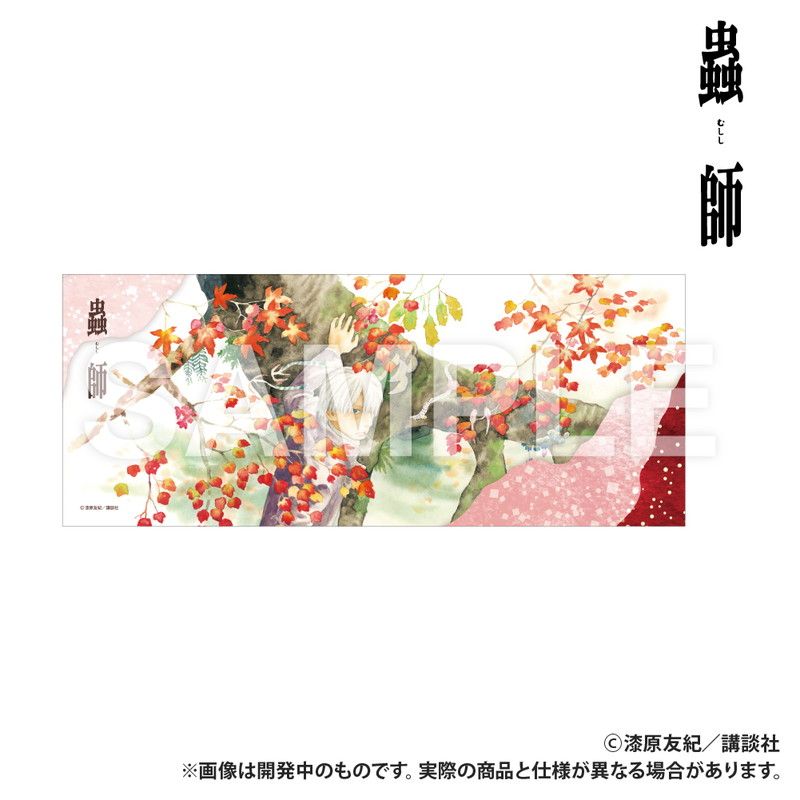 蟲師_フェイスタオル_紅葉