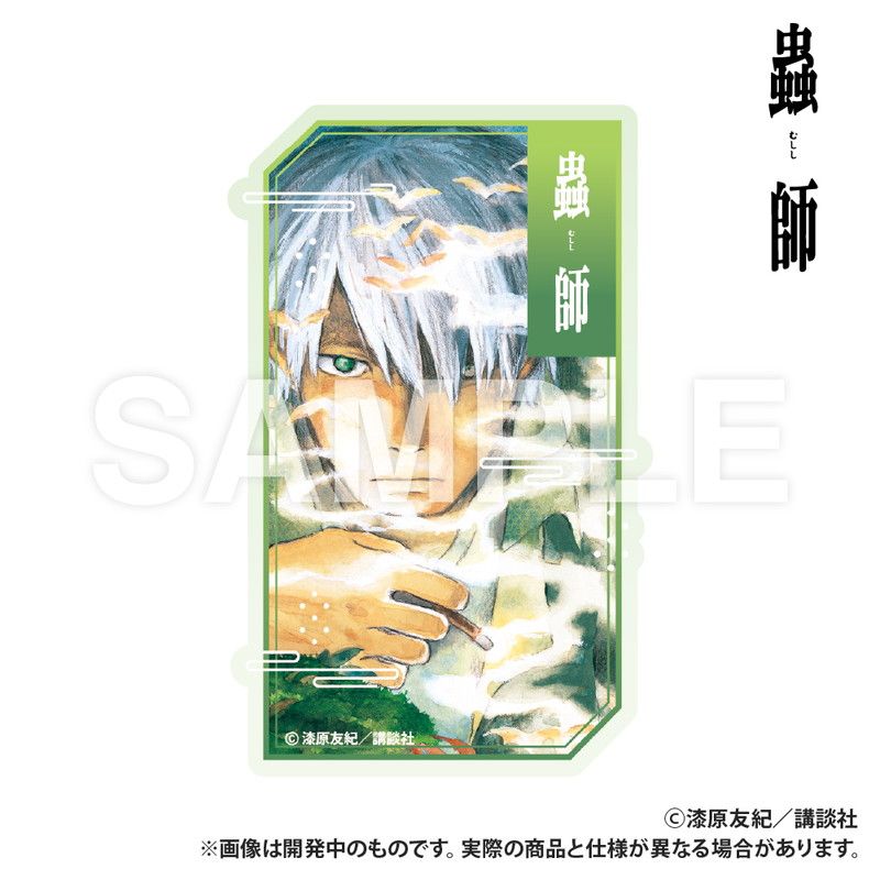 蟲師_ステッカー_煙