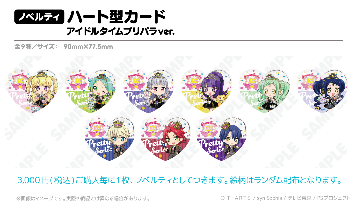 アイドルタイムプリパラ 虹色にの 缶バッジ