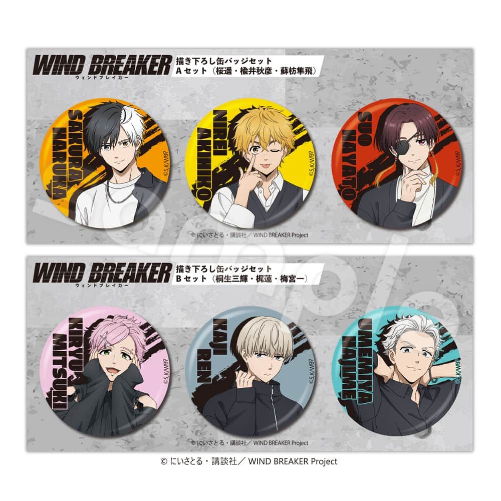 缶バッジセット　A　-2026カレンダーver.-　（桜遥、楡井秋彦、蘇枋隼飛）