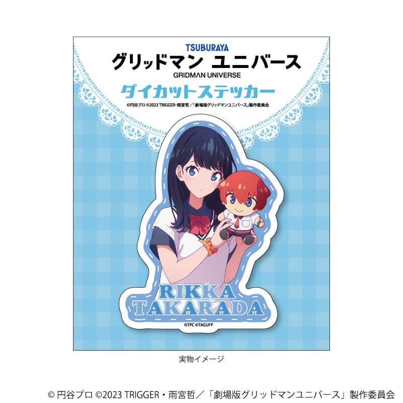 ダイカットステッカー「グリッドマンユニバース」07/宝多六花 ぬいぐるみと一緒ver.(描き下ろしイラスト)