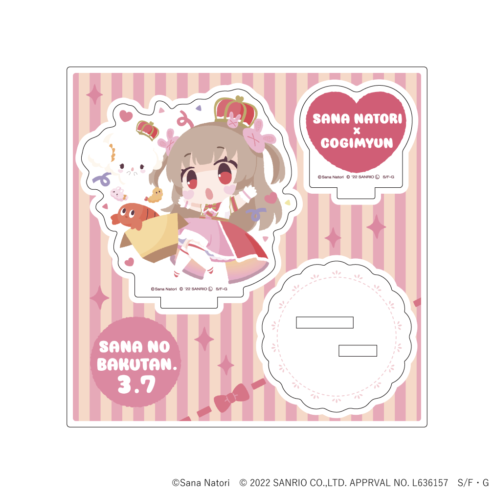 予約商品】うさちゃんせんせえアクスタキーホルダーコンプリートセット 