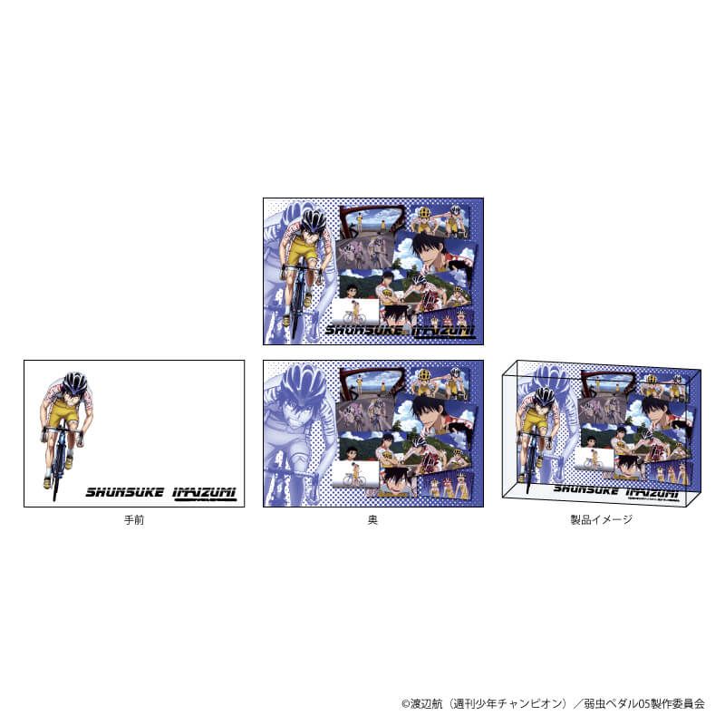 メモリーブロック「弱虫ペダル LIMIT BREAK」02/今泉俊輔(場面写イラスト)