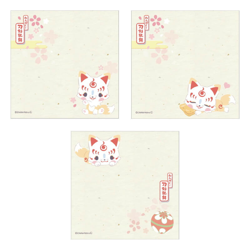 わんぱく！刀剣乱舞 ブロックメモ こんのすけver.