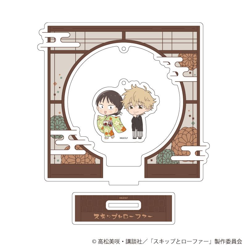 ゆらゆらアクリルスタンド「TVアニメ『スキップとローファー』」01/お正月ver.(ミニキャライラスト)