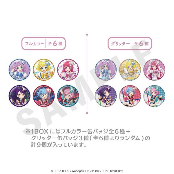 プリパラ10周年 トレーディング缶バッジ