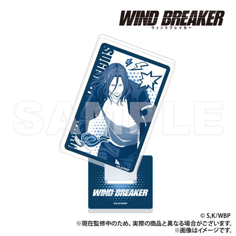 WIND BREAKER_トランプ型アクリルコレクション_杉下