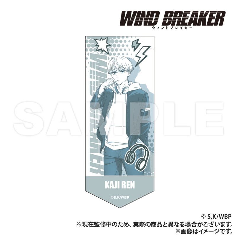 WIND BREAKER_ミニガーランドキーホルダー 梶