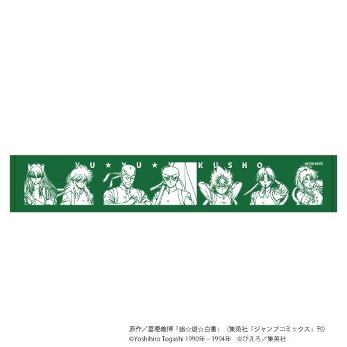 【限定商品】マフラータオル「幽☆遊☆白書」01/応援団ver. 整列デザイン