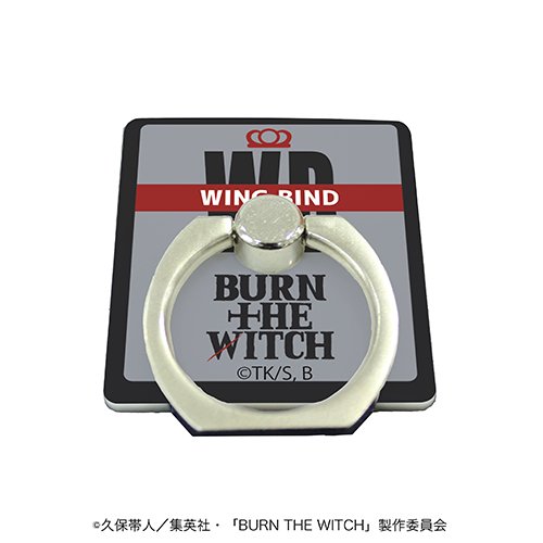 スマキャラリング「BURN THE WITCH」01/ウィングバインド