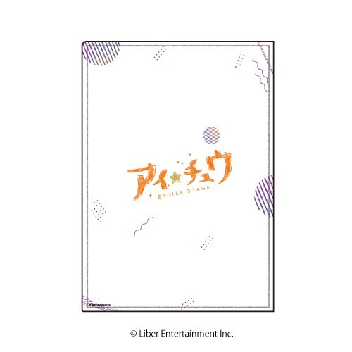 クリアファイル「アイ★チュウ Etoile Stage」03/グループC(グラフアート)