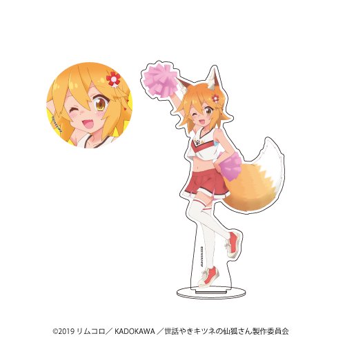 アクリルフィギュア缶バッジセット「世話やきキツネの仙狐さん」02/仙狐 チアガールver.