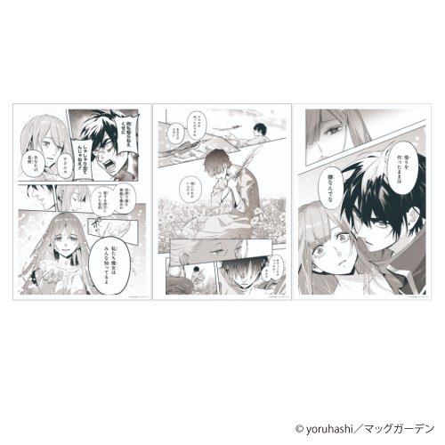 Eeo Store公式通販サイト Replica Genga 3枚セット はめつのおうこく 03 シーンc