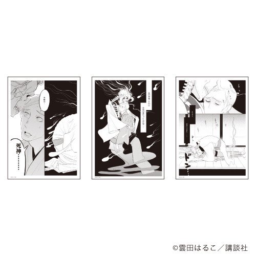 REPLICA GENGA　3枚セット「昭和元禄落語心中」05/シーンE