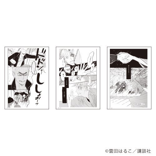 REPLICA GENGA　3枚セット「昭和元禄落語心中」06/シーンF