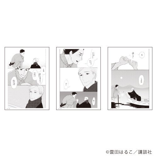 REPLICA GENGA　3枚セット「昭和元禄落語心中」07/シーンG