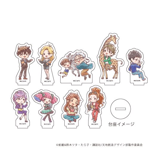 Eeo Store公式通販サイト アクリルぷちスタンド 天地創造デザイン部 01 コンプリートbox 全9種 グラフアート