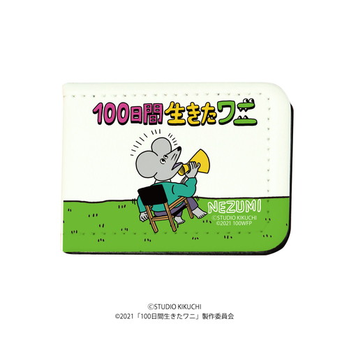 Eeo Store公式通販サイト レザーフセンブック 100日間生きたワニ 02 ネズミ