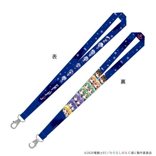 Eeo Store公式通販サイト ネックストラップ ひぐらしのなく頃に 卒 01 集合デザイン マリンver ミニキャラ
