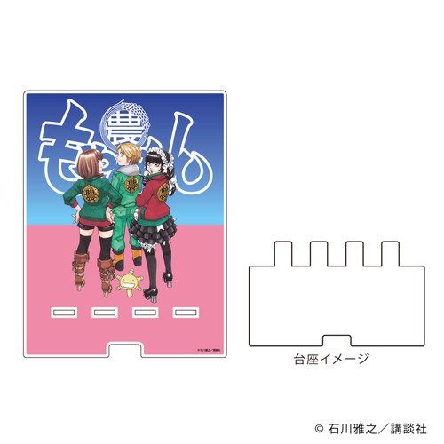 デカスマキャラスタンド もやしもん 01 13巻限定版表紙 イラスト アニメ キャラクターグッズの通販ならeeo Store