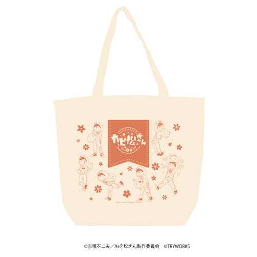 【限定商品】横トートバッグ「おそ松さん×カピバラさん」01/集合デザイン(描き下ろし)