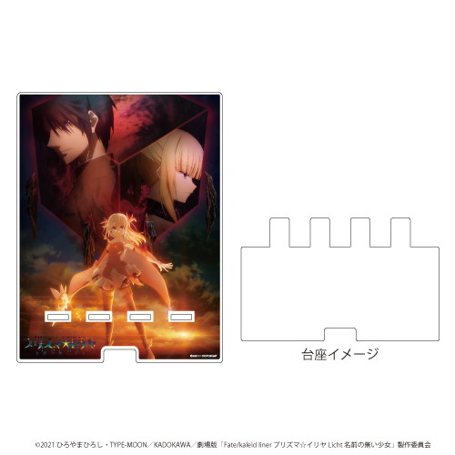 Eeo Store公式通販サイト デカスマキャラスタンド劇場版 Fate Kaleid Liner プリズマ イリヤ Licht 名前の無い少女 01 ティザービジュアル