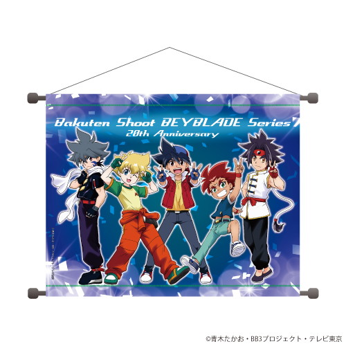 Eeo Store公式通販サイト B2横タペストリー 爆転シュート ベイブレード Gレボリューション 01 集合デザイン 描きおろし