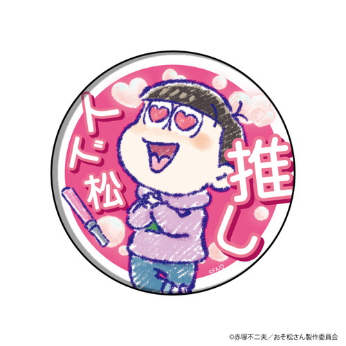 缶バッジ「おそ松さん」20/アイドルオタクver. ブラインド(7種)(グラフアートイラスト)