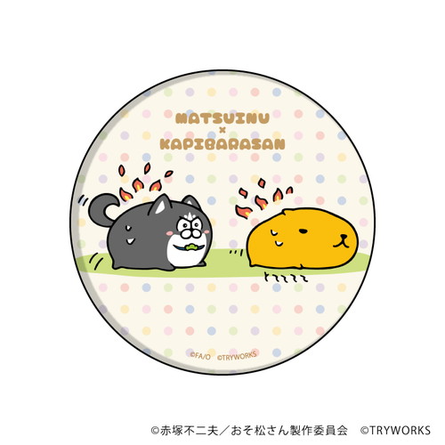 缶バッジ「松犬×カピバラさん」01/ブラインド(6種)(イラスト)