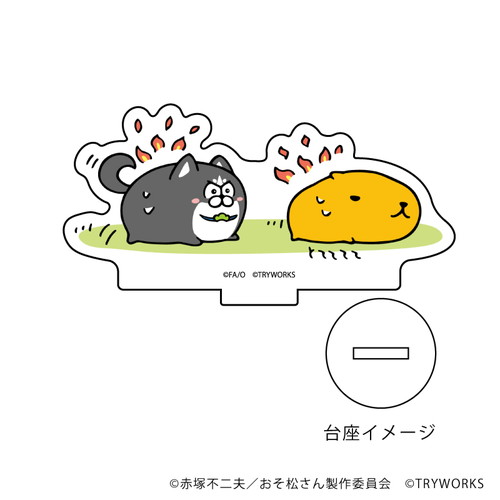 アクリルぷちスタンド「松犬×カピバラさん」01/ブラインド(6種)