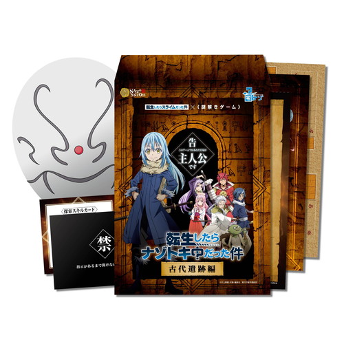 【宅ナゾ】転生したらナゾトキ中だった件~古代遺跡編~特別版