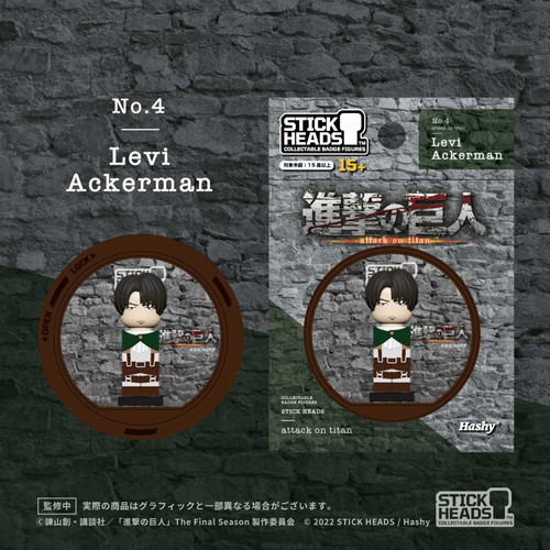 バッジフィギュア Stick Heads 進撃の巨人 リヴァイ アッカーマン アニメ キャラクターグッズの通販ならeeo Store