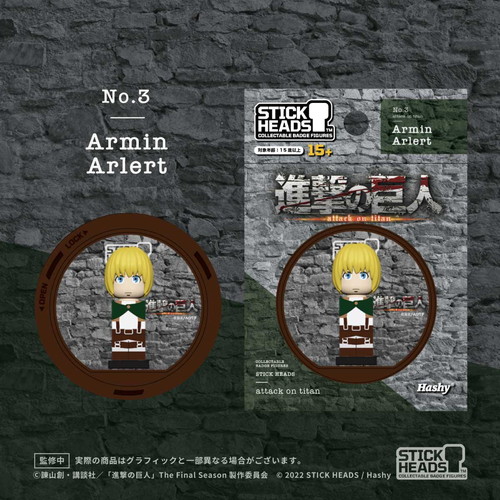 バッジフィギュア「STICK HEADS 進撃の巨人 / アルミン・アルレルト」