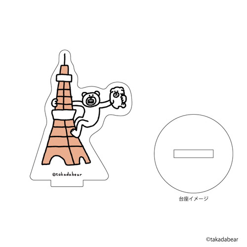 アクリルぷちスタンド「けたたましく動くクマ」01/コンプリートBOX(全6種)