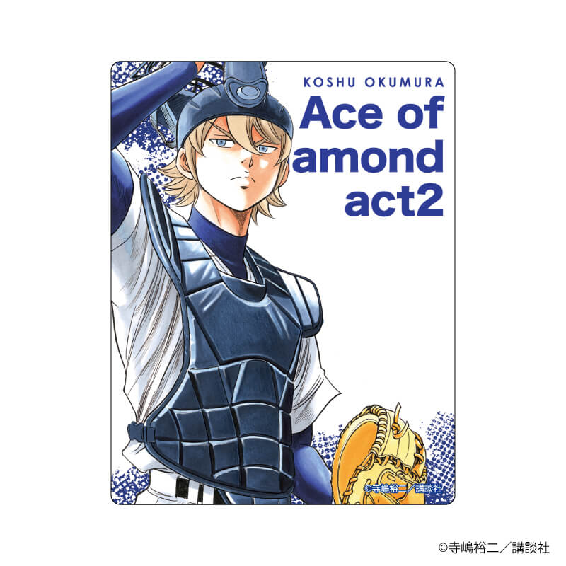 アクリルカード「ダイヤのA actⅡ」15/ブラインド（10種） 青道高校BOX(公式イラスト)