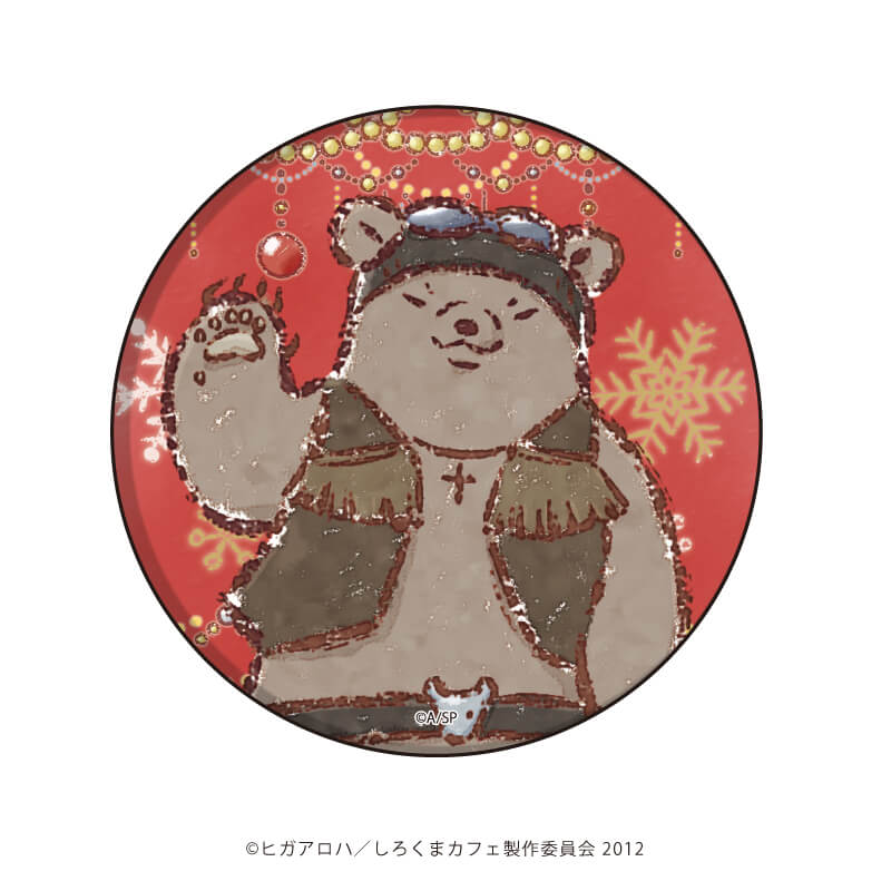 缶バッジ「しろくまカフェ」04/クリスマスver. ブラインド(9種)(グラフアートイラスト)
