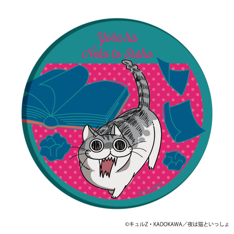 缶バッジ「夜は猫といっしょ」01/ブラインド(5種)