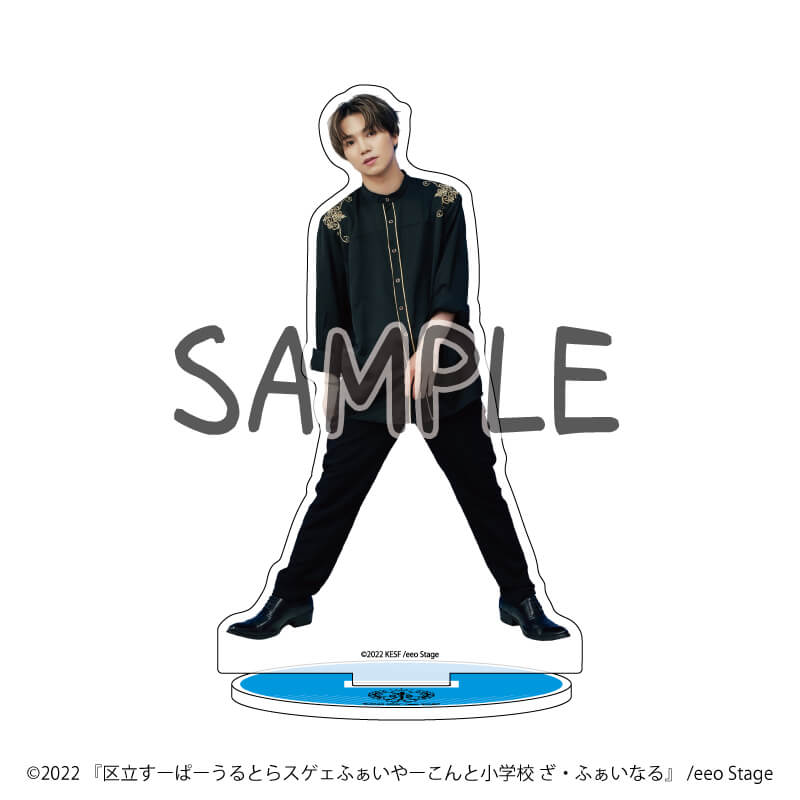 アクリルスタンド 中林 登生 スーツver./「eeo Stage comedy コント  