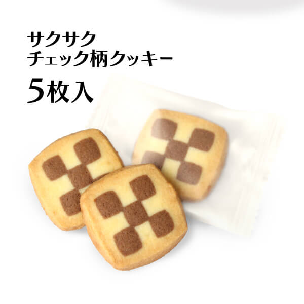 IA　白黒クッキー