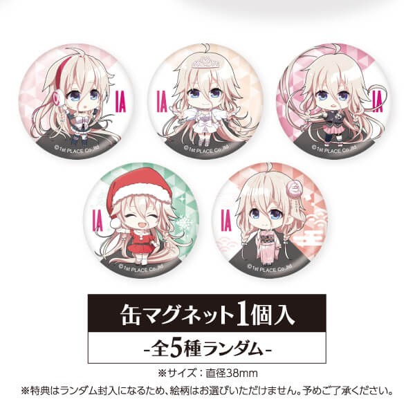 IA　白黒クッキー