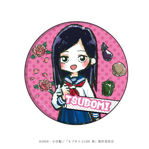 缶バッジ「モブサイコ100 Ⅲ」01/コンプリートBOX(全9種)(グラフアート)