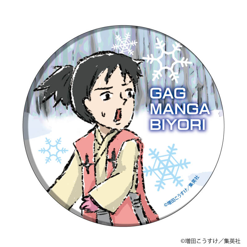 缶バッジ「ギャグマンガ日和」06/雪合戦ver. コンプリートBOX(全10種)(グラフアートイラスト)