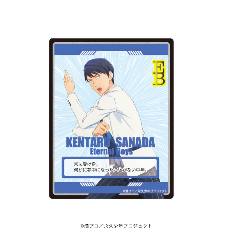 アクリルカード「永久少年 Eternal Boys」01/コンプリートBOX(全6種)(公式イラスト)