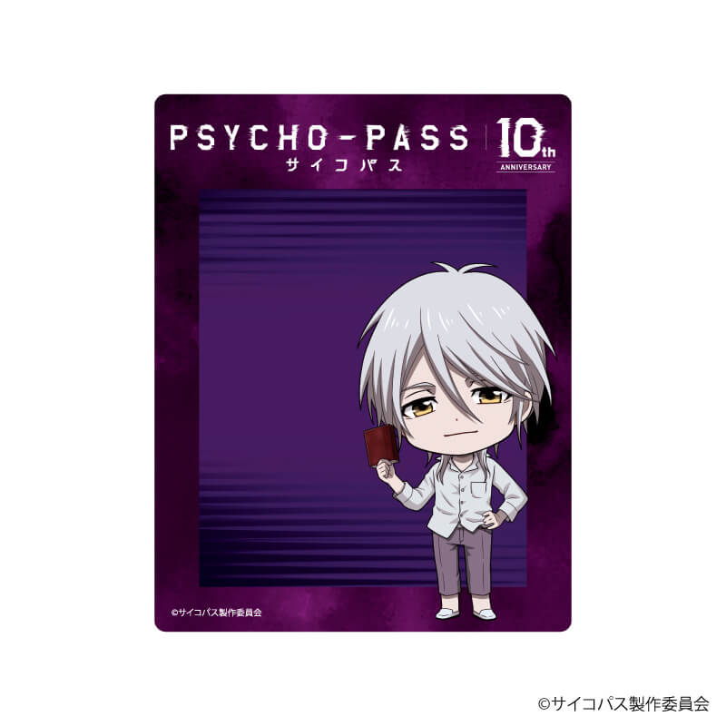 キャラレザーチャーム「PSYCHO-PASS 10th ANNIVERSARY」02/宜野座 伸元