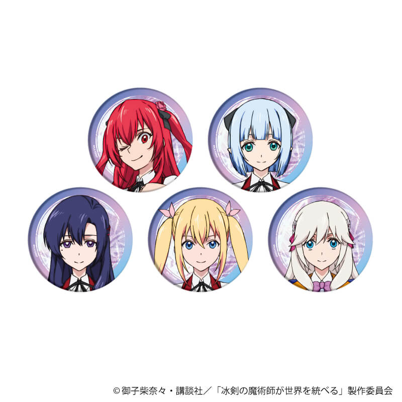 缶バッジ「TVアニメ『冰剣の魔術師が世界を統べる』」01/コンプリート