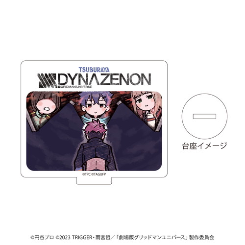 アクリルぷちスタンド「SSSS.DYNAZENON」05/場面写ver. コンプリートBOX（全6種）(グラフアートイラスト)