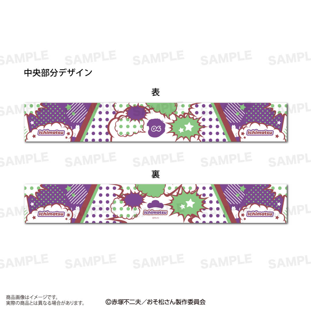 『おそ松さん』キャラモチーフリボンスカーフ　一松